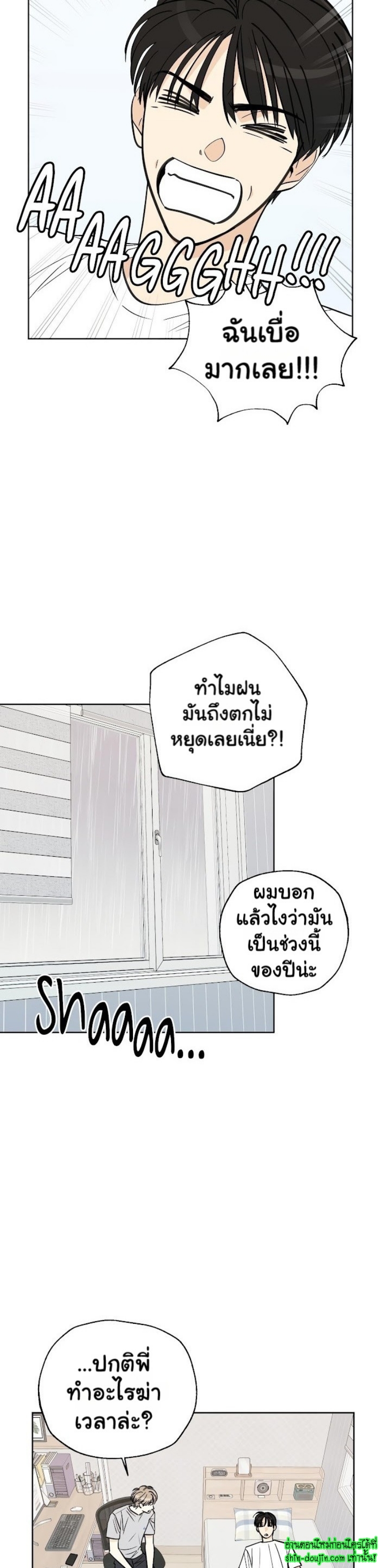 Even If Summer Ends EP 6